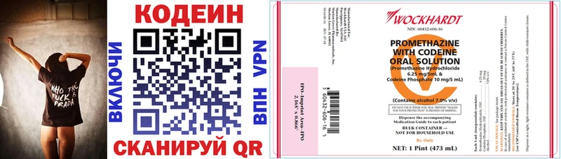 Codein напиток Lean (лин)  Купить где  Льгов 