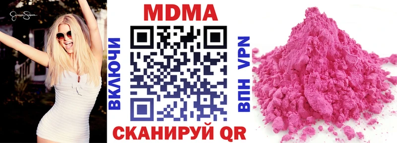 MDMA Molly  Купить где  Льгов 