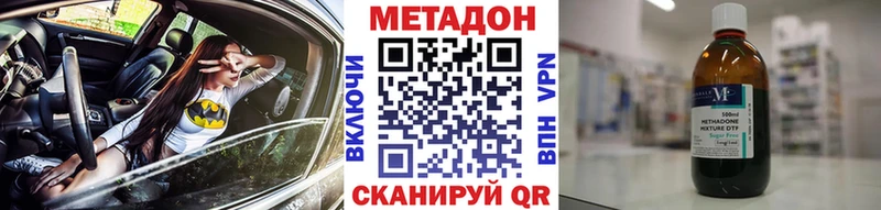 Купить закладки  Льгов  Метадон VHQ 