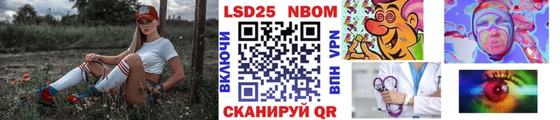 Марки 25I-NBOMe 1,5мг  Купить где  Льгов 