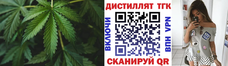 Дистиллят ТГК Wax  Купить где  Льгов 